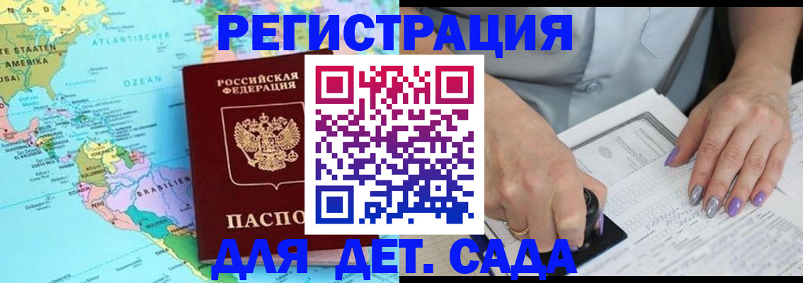 временная регистрация недорого в Нерчинске