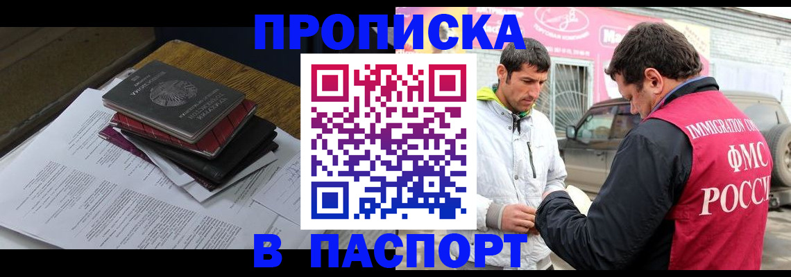 где прописаться в Нерчинске