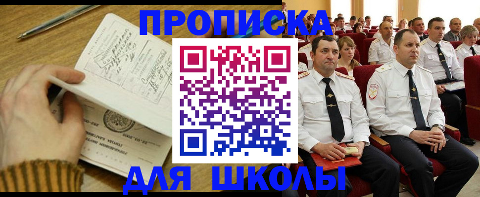 временная регистрация в квартире в Нерчинске