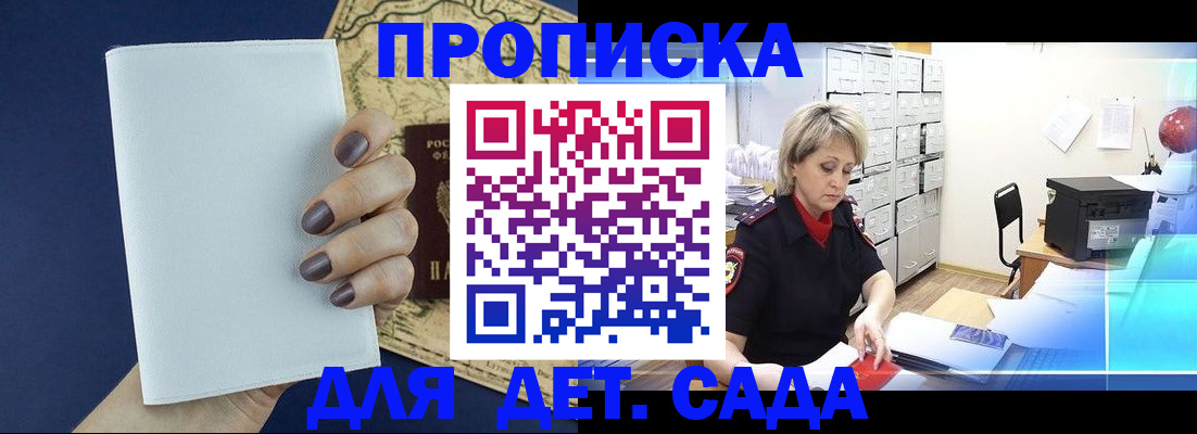 временная регистрация гарантия в Нерчинске