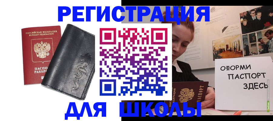 временная регистрация поиск в Нерчинске