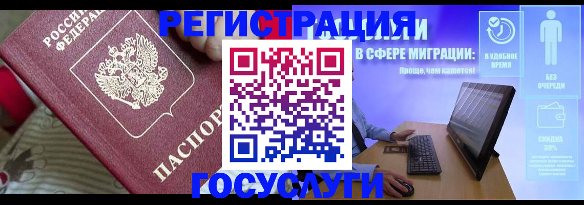 регистрация в Нерчинске